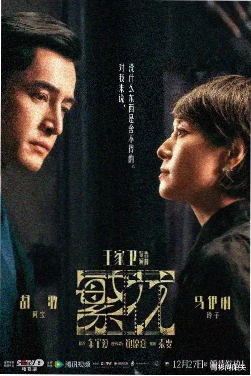 夜航船三分支分线叙事互动影片档案封面占位图