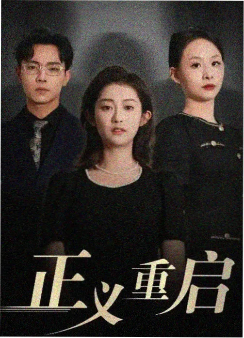 第七次擦肩剧情互动新晋档案封面占位图
